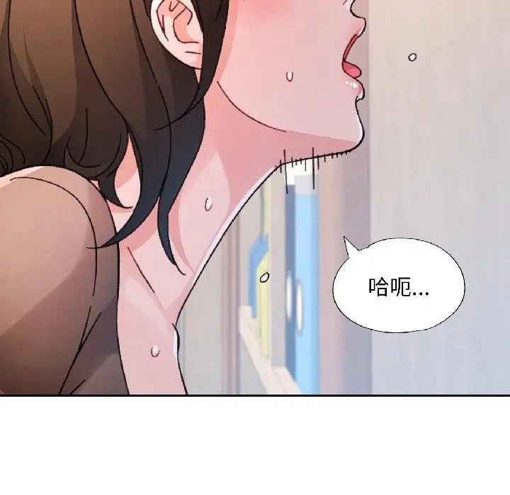 漫画《脱轨关系》第84话第106张图