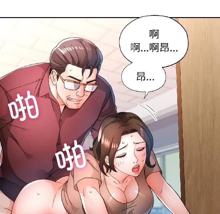 漫画《脱轨关系》第84话第115张图