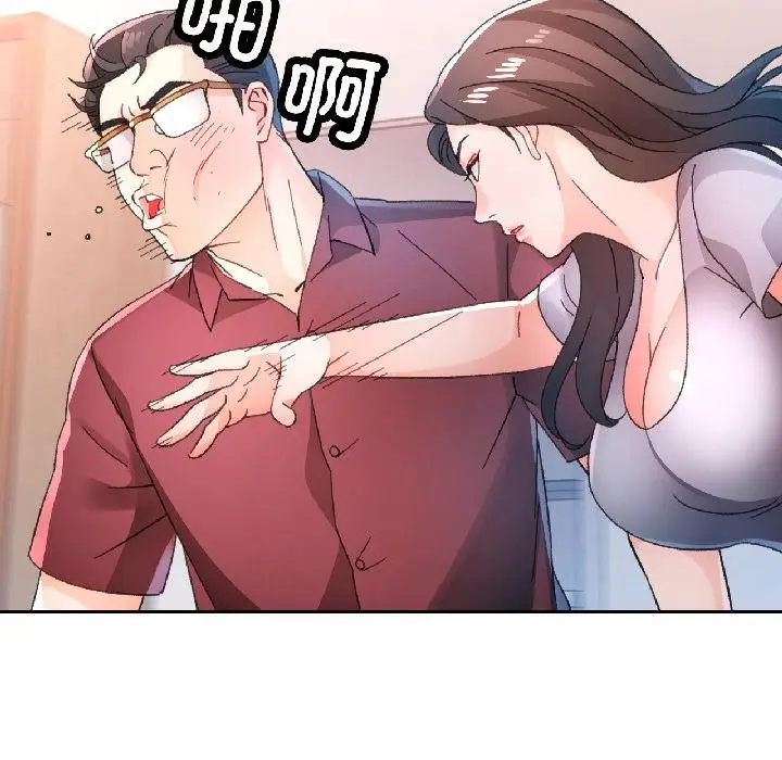 漫画《脱轨关系》第84话第129张图