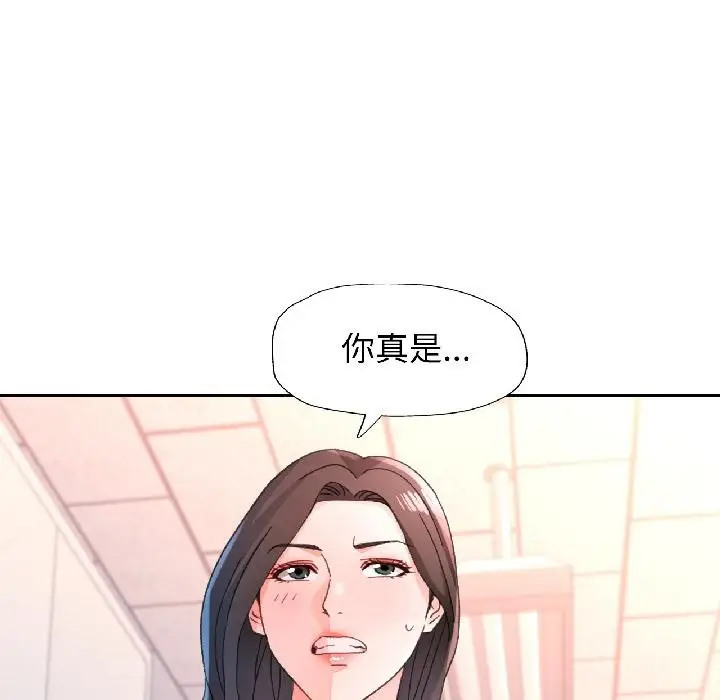 漫画《脱轨关系》第84话第130张图