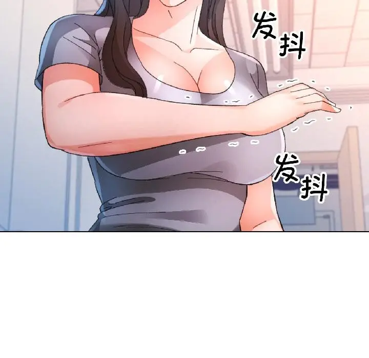 漫画《脱轨关系》第84话第131张图