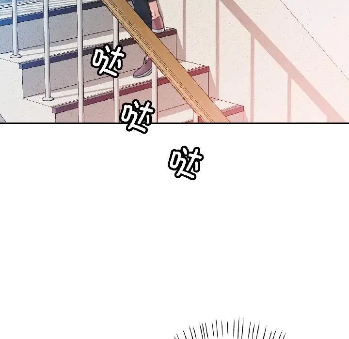 漫画《脱轨关系》第84话第137张图