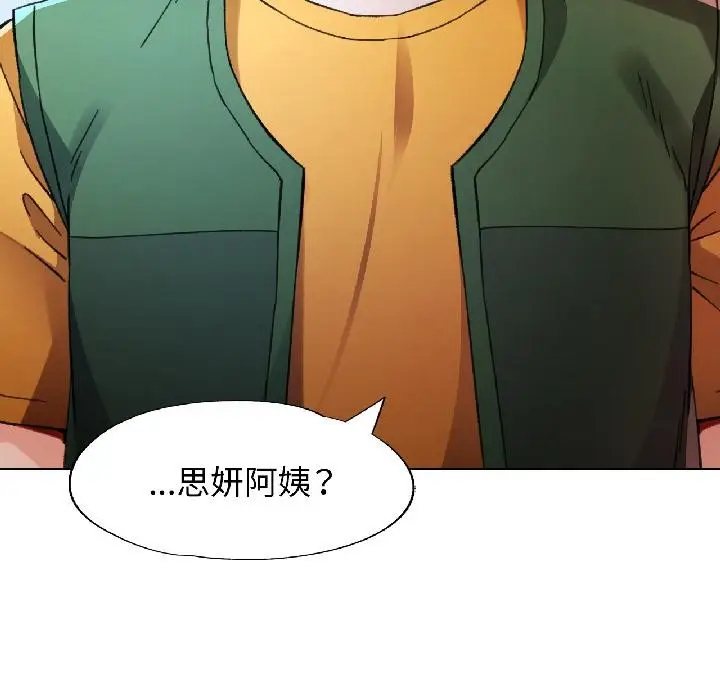 漫画《脱轨关系》第84话第149张图