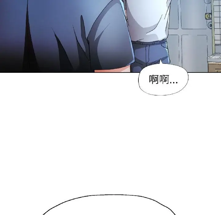 漫画《脱轨关系》第84话第26张图
