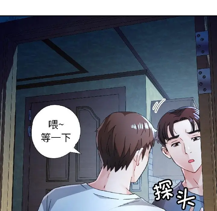 漫画《脱轨关系》第84话第30张图