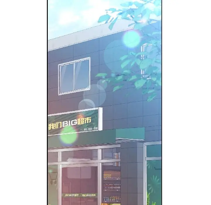 漫画《脱轨关系》第84话第41张图
