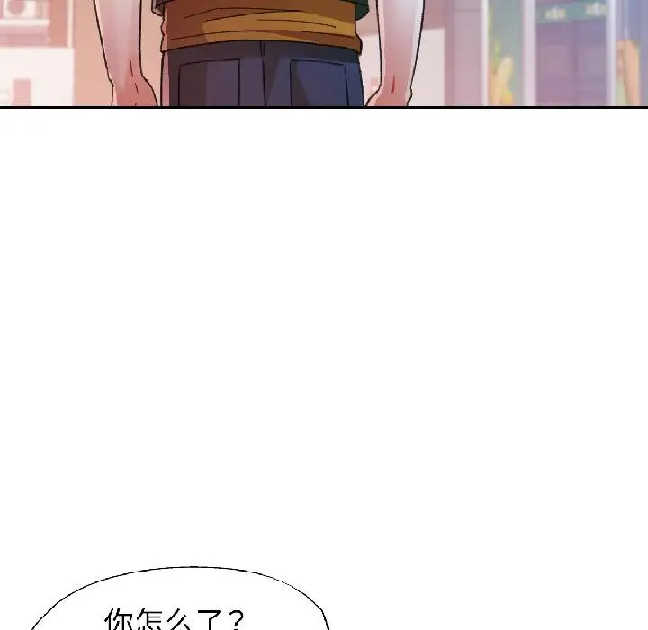 漫画《脱轨关系》第84话第44张图