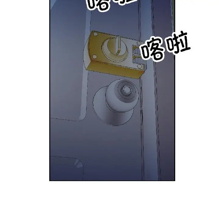 漫画《脱轨关系》第84话第5张图