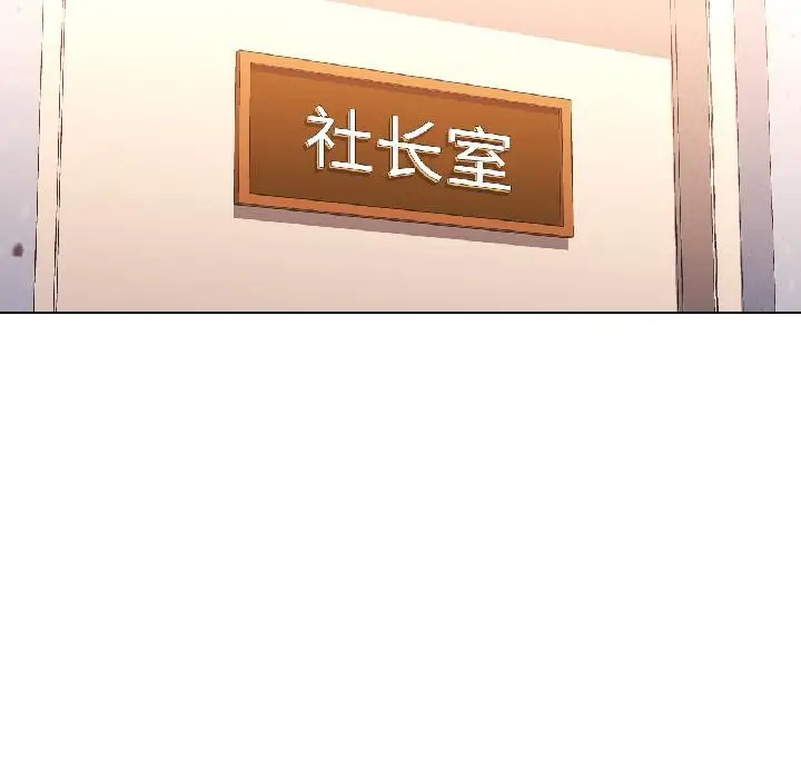 漫画《脱轨关系》第84话第65张图