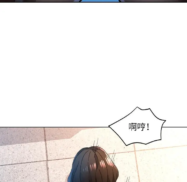 漫画《脱轨关系》第84话第78张图