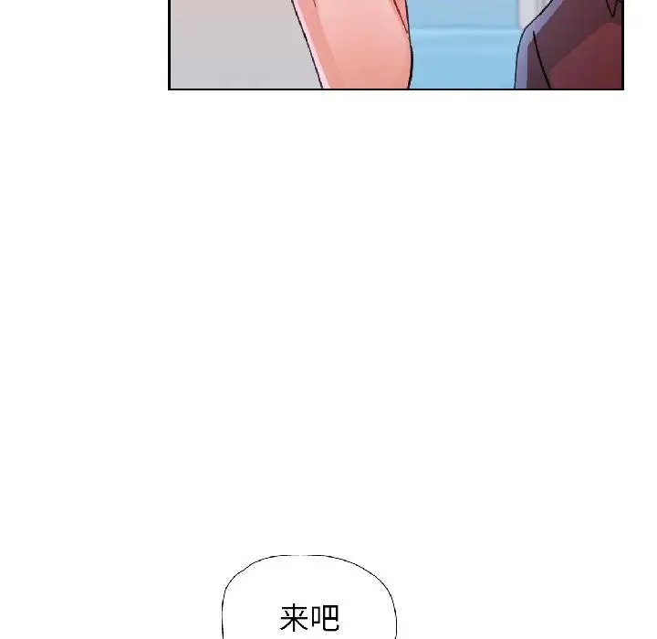 漫画《脱轨关系》第84话第82张图