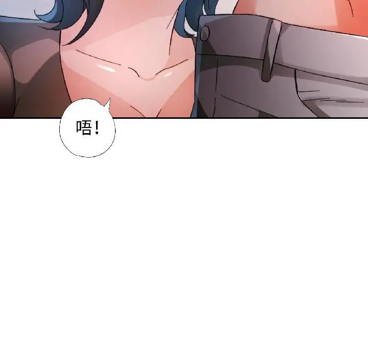 漫画《脱轨关系》第84话第90张图