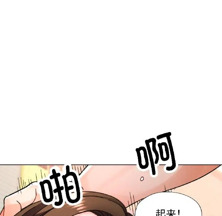 漫画《脱轨关系》第84话第94张图