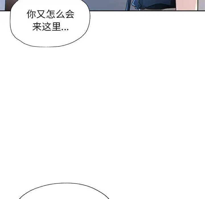 漫画《脱轨关系》第85话第115张图