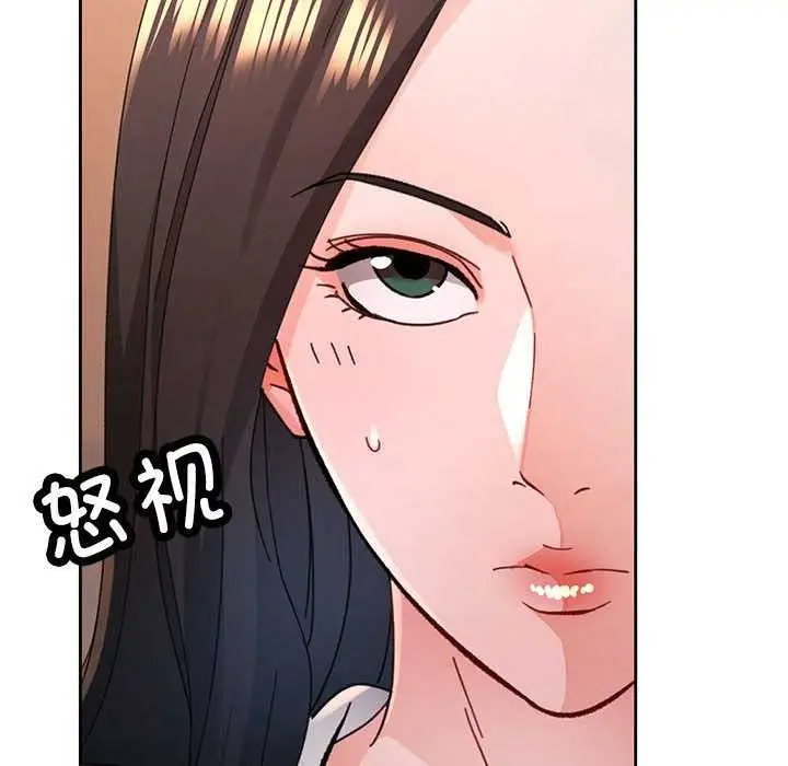 漫画《脱轨关系》第85话第121张图