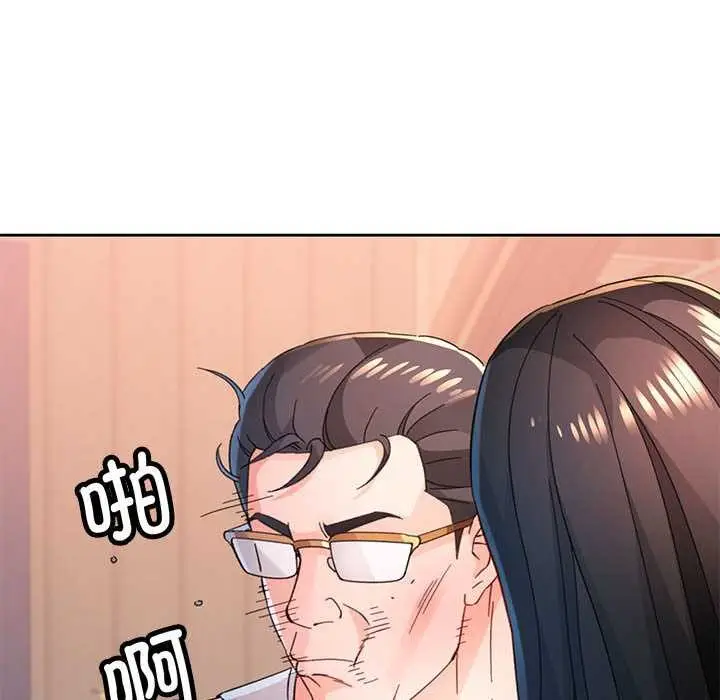 漫画《脱轨关系》第85话第130张图