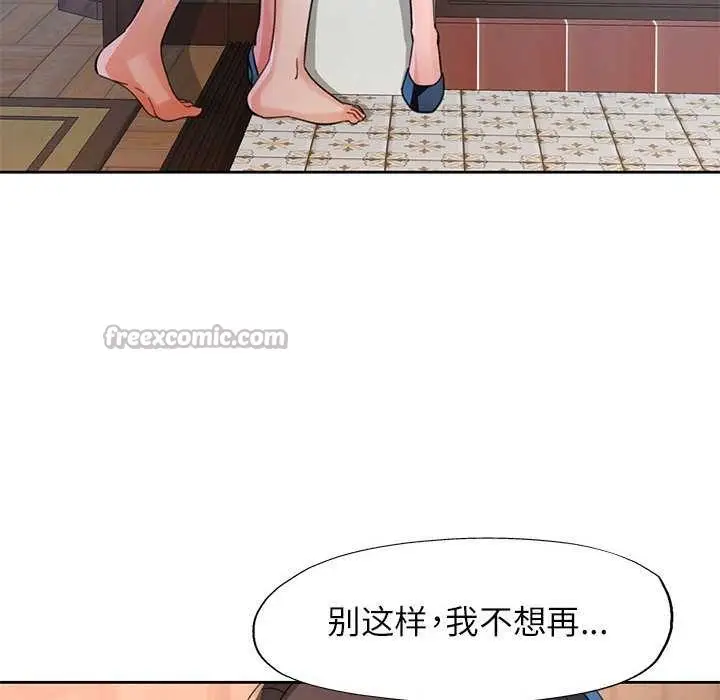漫画《脱轨关系》第85话第140张图