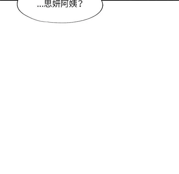 漫画《脱轨关系》第85话第16张图