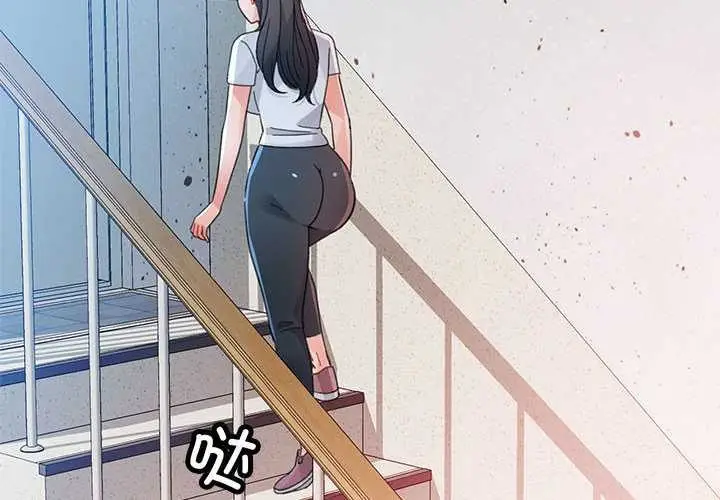漫画《脱轨关系》第85话第2张图