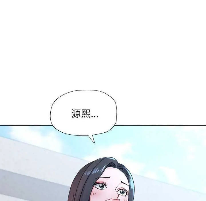 漫画《脱轨关系》第85话第23张图