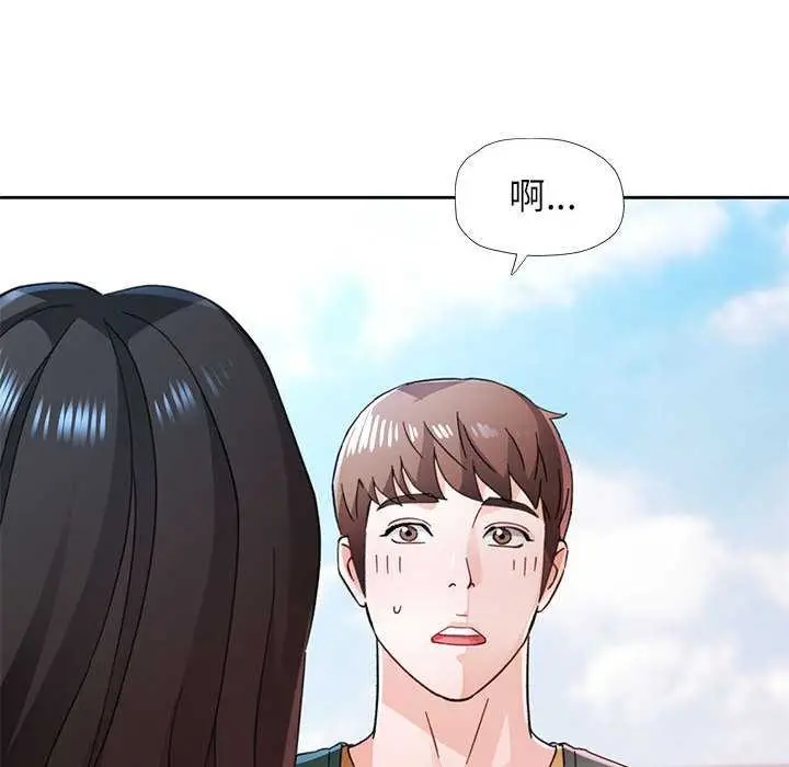 漫画《脱轨关系》第85话第27张图