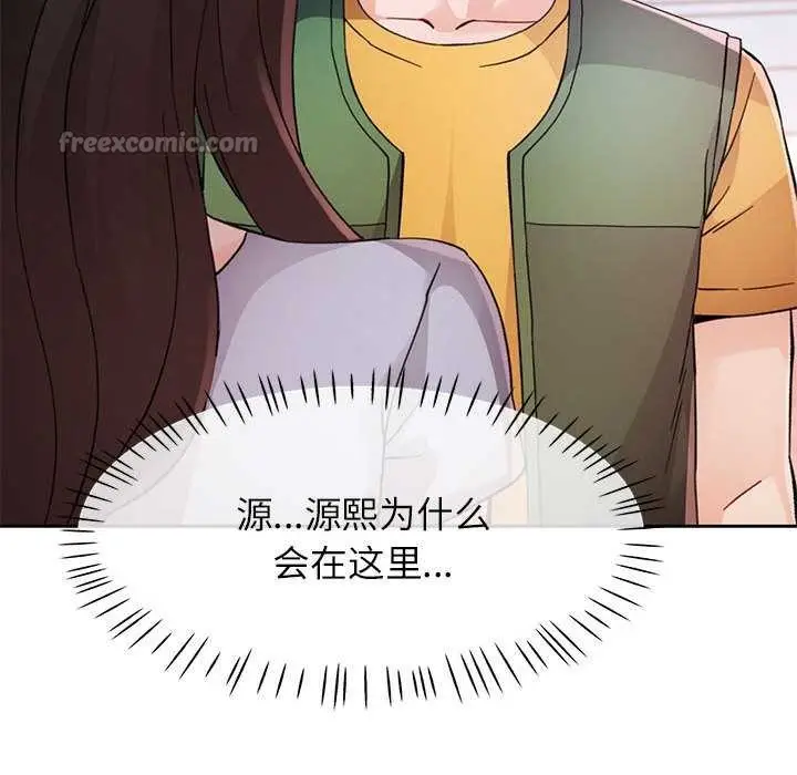 漫画《脱轨关系》第85话第28张图
