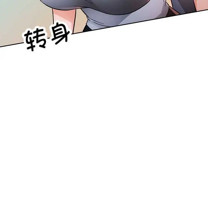 漫画《脱轨关系》第85话第31张图