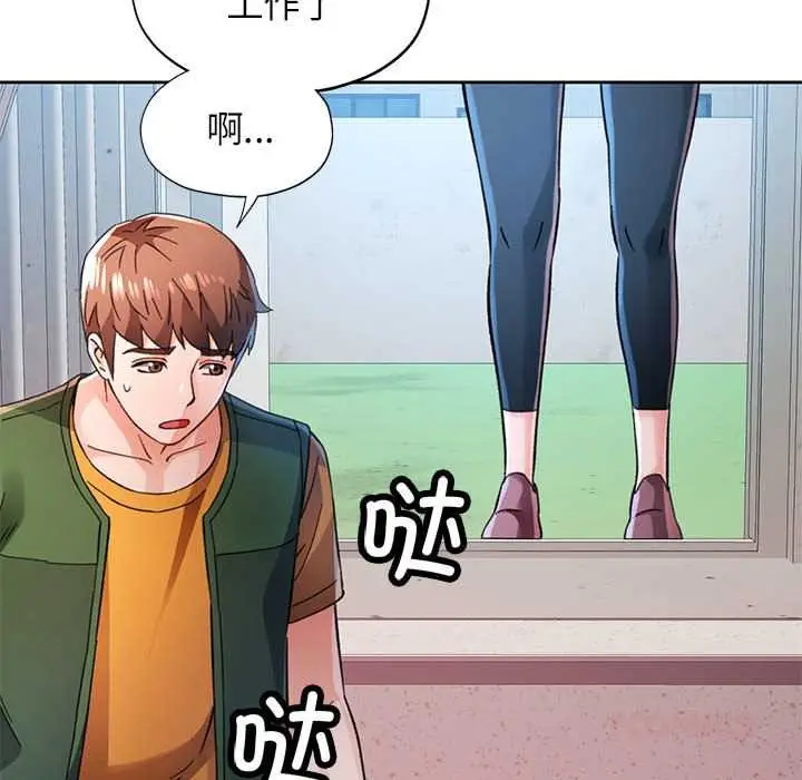 漫画《脱轨关系》第85话第48张图