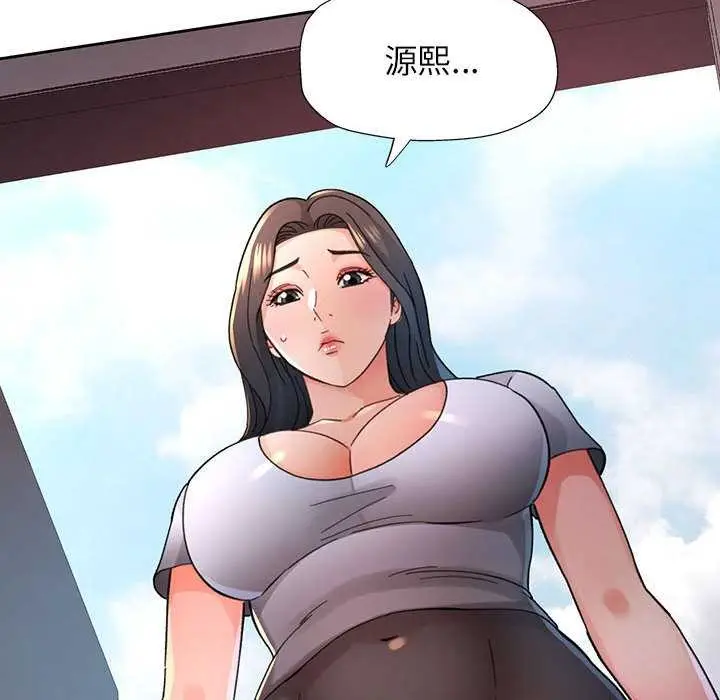 漫画《脱轨关系》第85话第52张图