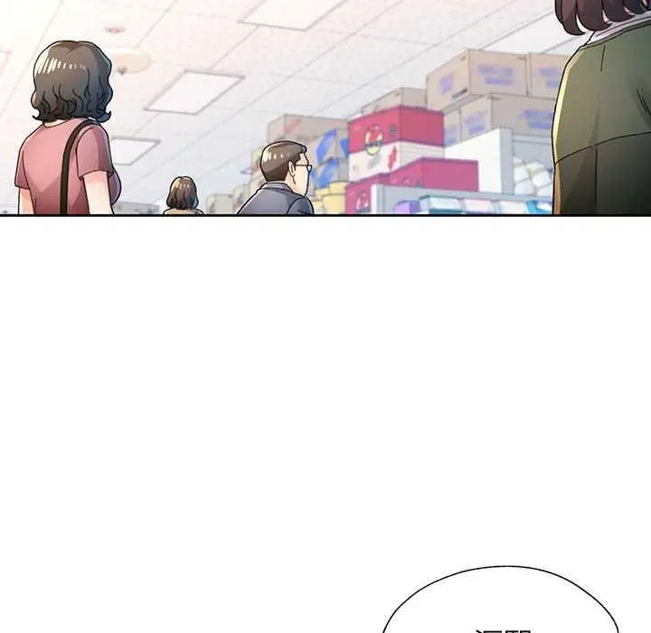 漫画《脱轨关系》第85话第55张图