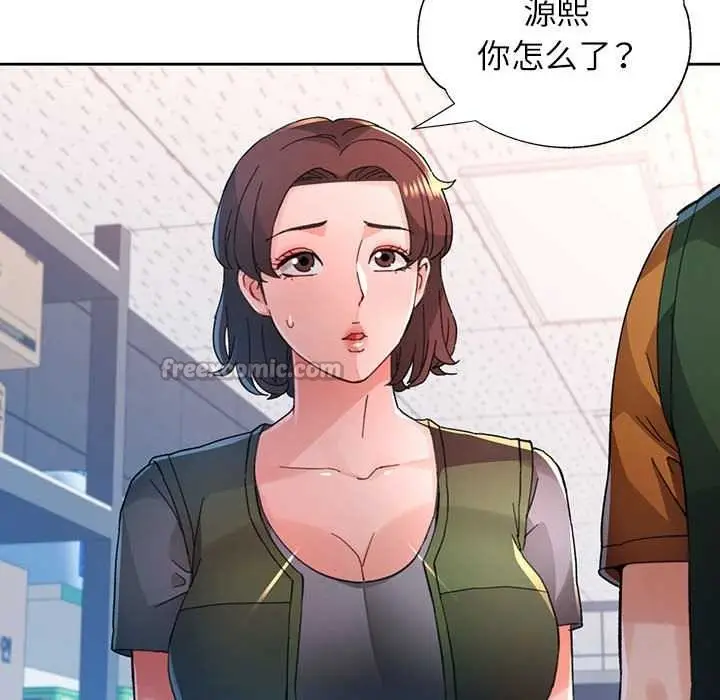 漫画《脱轨关系》第85话第56张图