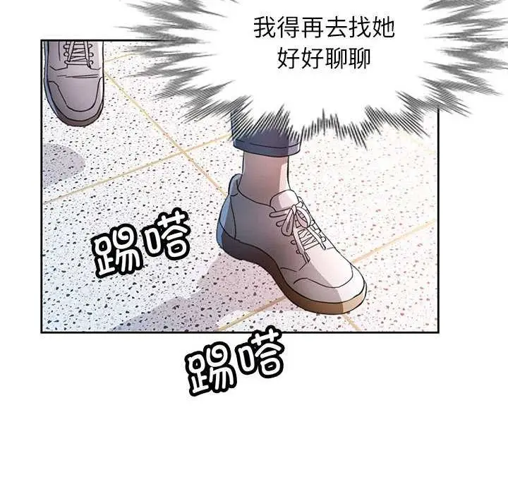 漫画《脱轨关系》第85话第64张图