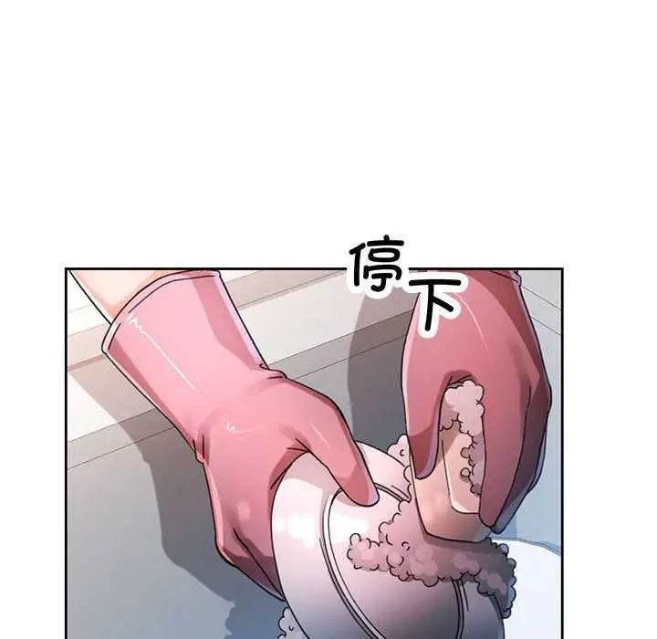漫画《脱轨关系》第85话第69张图