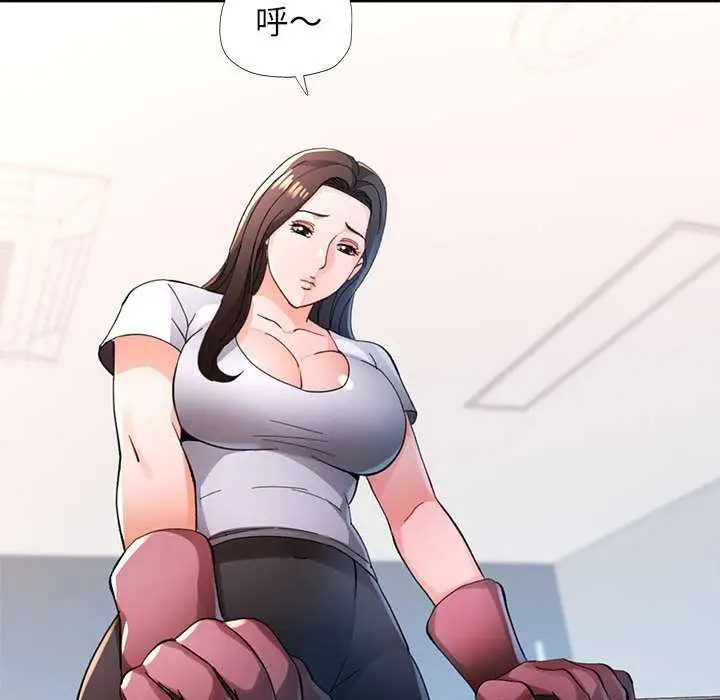 漫画《脱轨关系》第85话第71张图