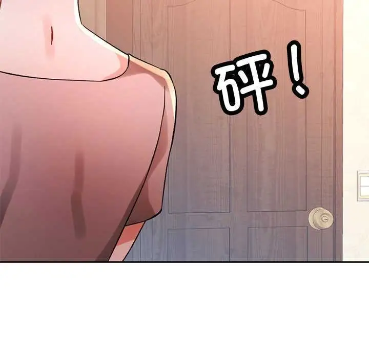 漫画《脱轨关系》第85话第97张图