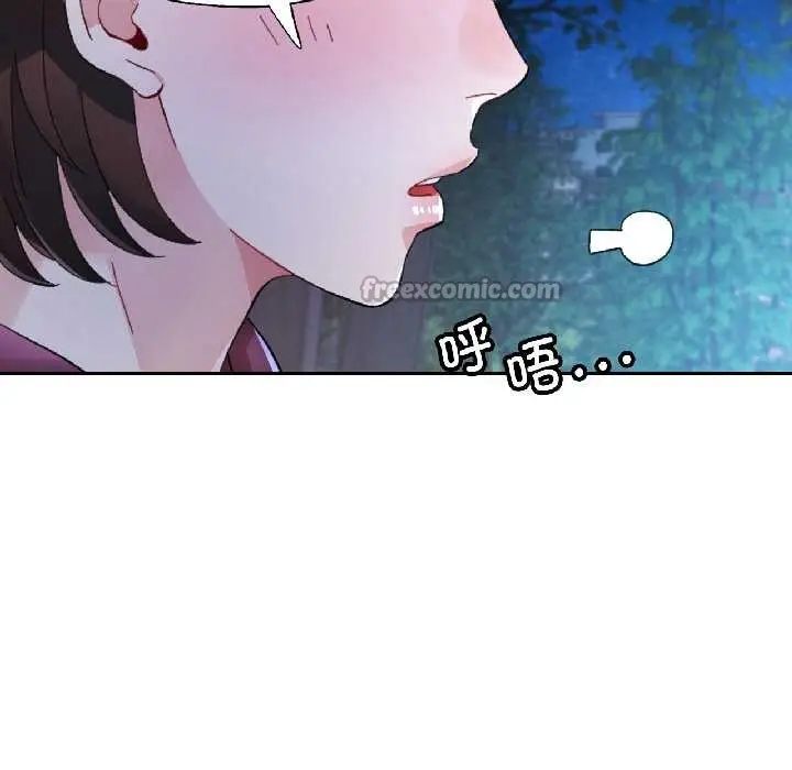 漫画《脱轨关系》第86话第112张图