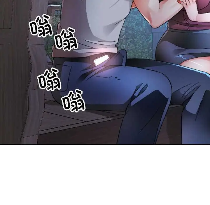 漫画《脱轨关系》第86话第133张图