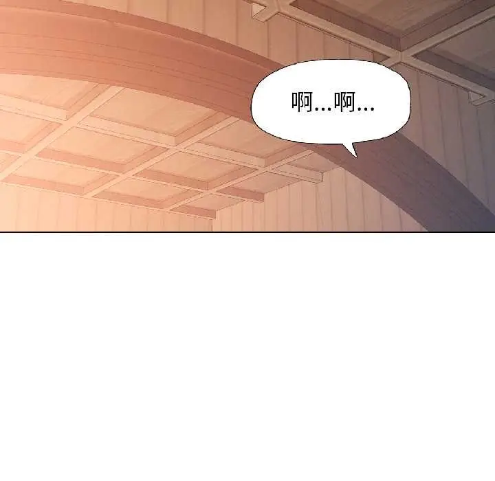 漫画《脱轨关系》第86话第16张图