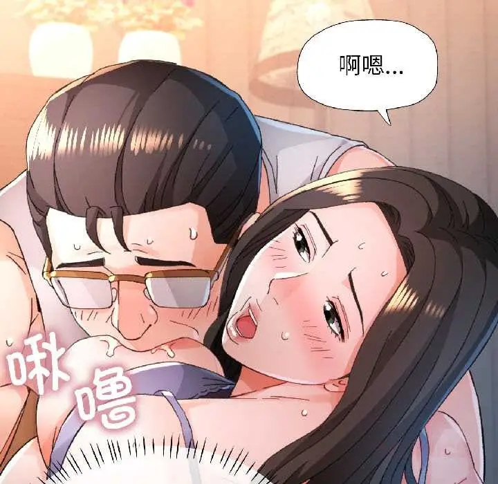 漫画《脱轨关系》第86话第21张图