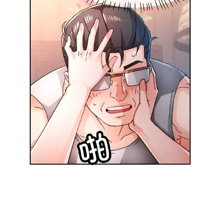 漫画《脱轨关系》第86话第23张图