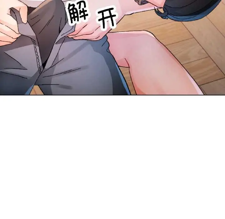漫画《脱轨关系》第86话第29张图