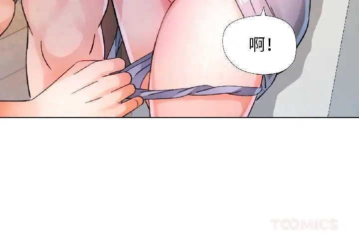 漫画《脱轨关系》第86话第3张图