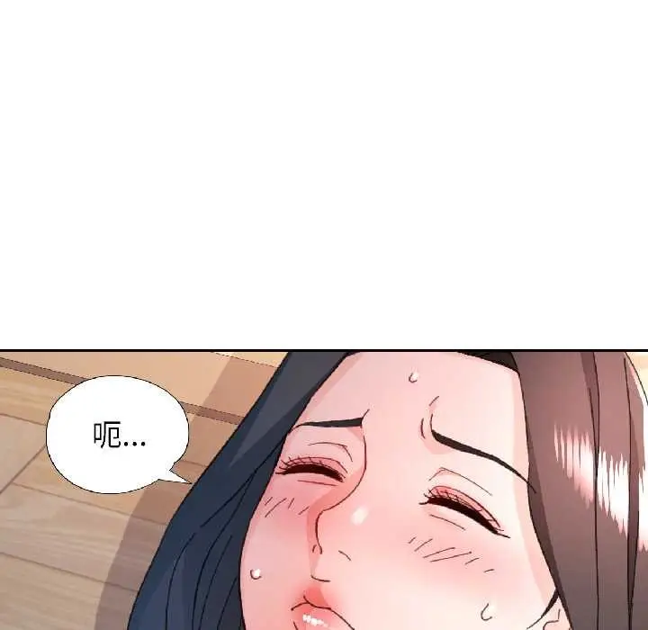 漫画《脱轨关系》第86话第36张图