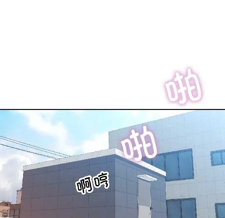 漫画《脱轨关系》第86话第40张图