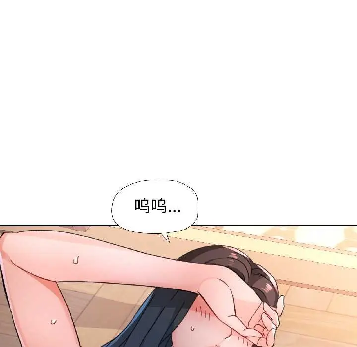 漫画《脱轨关系》第86话第49张图