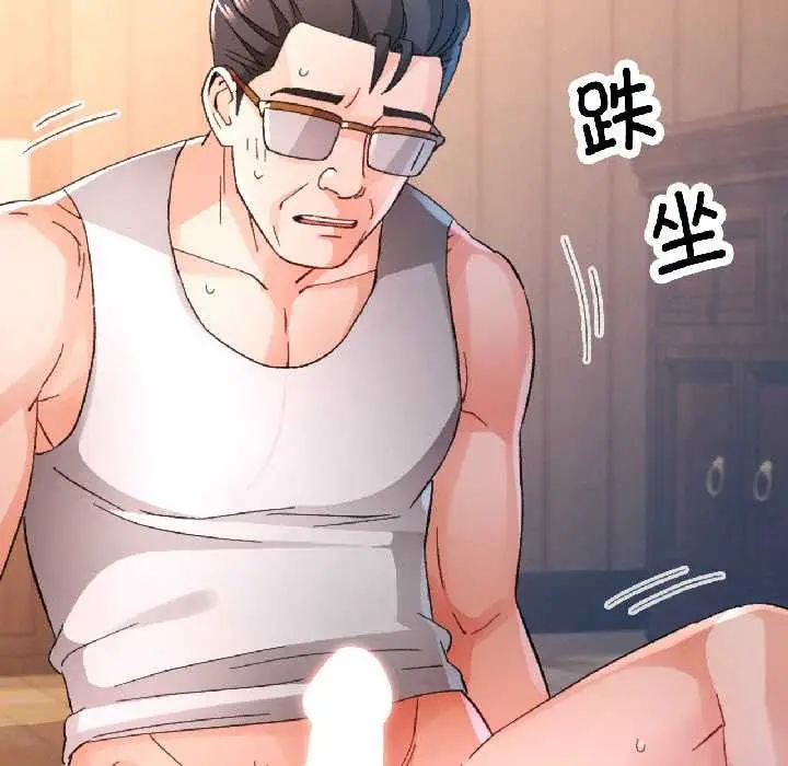 漫画《脱轨关系》第86话第55张图