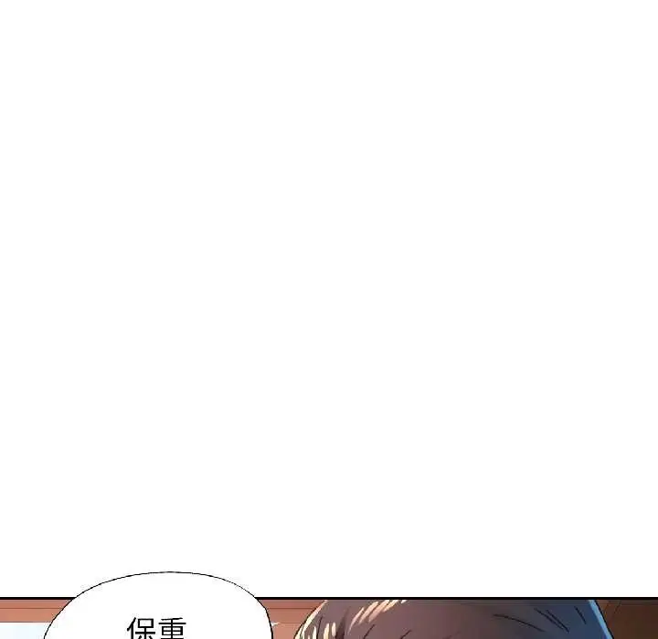 漫画《脱轨关系》第86话第60张图