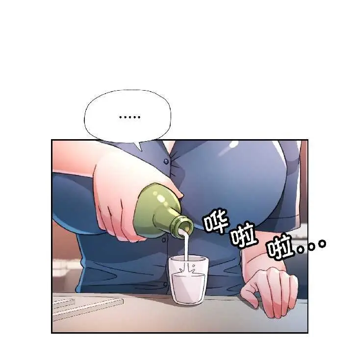 漫画《脱轨关系》第86话第64张图
