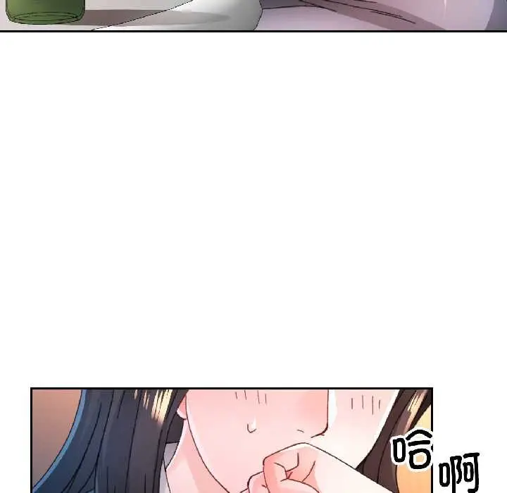 漫画《脱轨关系》第86话第67张图