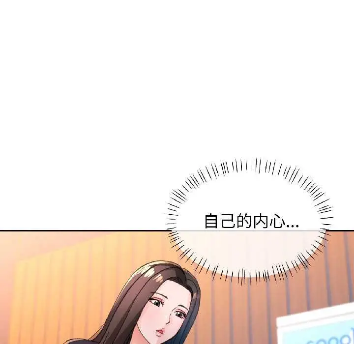漫画《脱轨关系》第86话第77张图